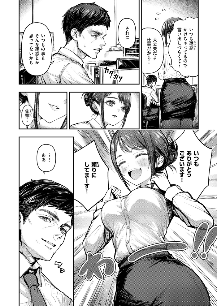 エロ漫画:COMIC失楽天 2026年03月号 【吉本 さめだ小判 utu しっとりボウズ 室永叉焼 X36丸ボックス を図さとる ereere 白米 もみ山もみお 蛸泰じん】 サンプル画像