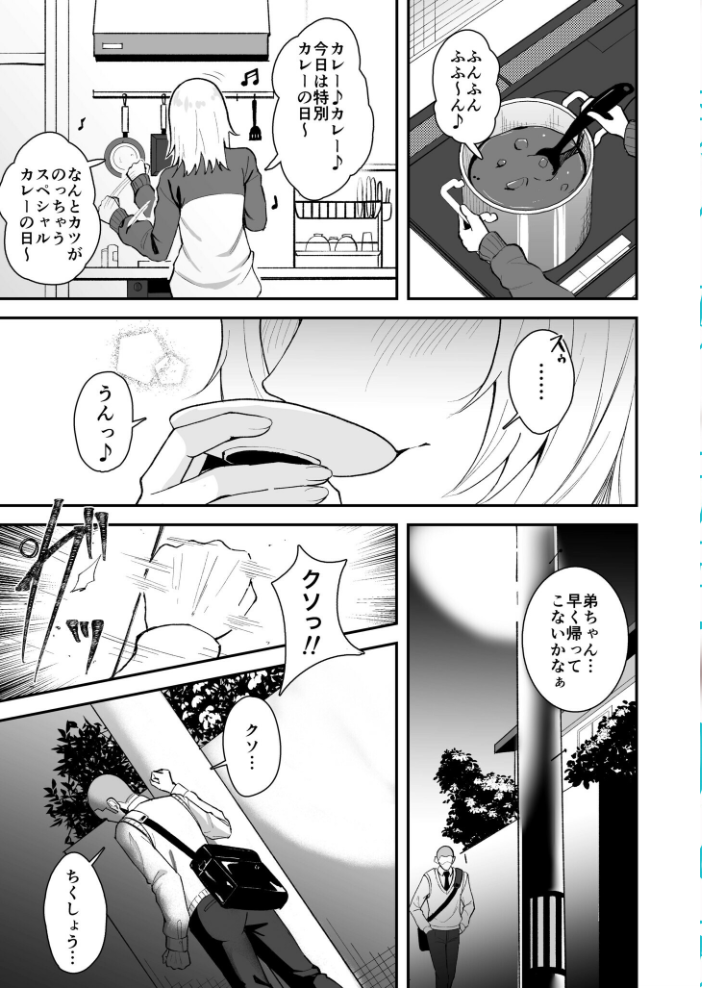 エロ漫画:COMIC SPLINE(3) -ALLイチャらぶパック!!-【18禁】 【草葉える 豚キムチ SWZW みそおでん ナスムスビム 煎餅 にょたヨフ 芦名めろう くまっこ 森乃こあら 軍艦あまえび 即丸 九條シマ】 サンプル画像