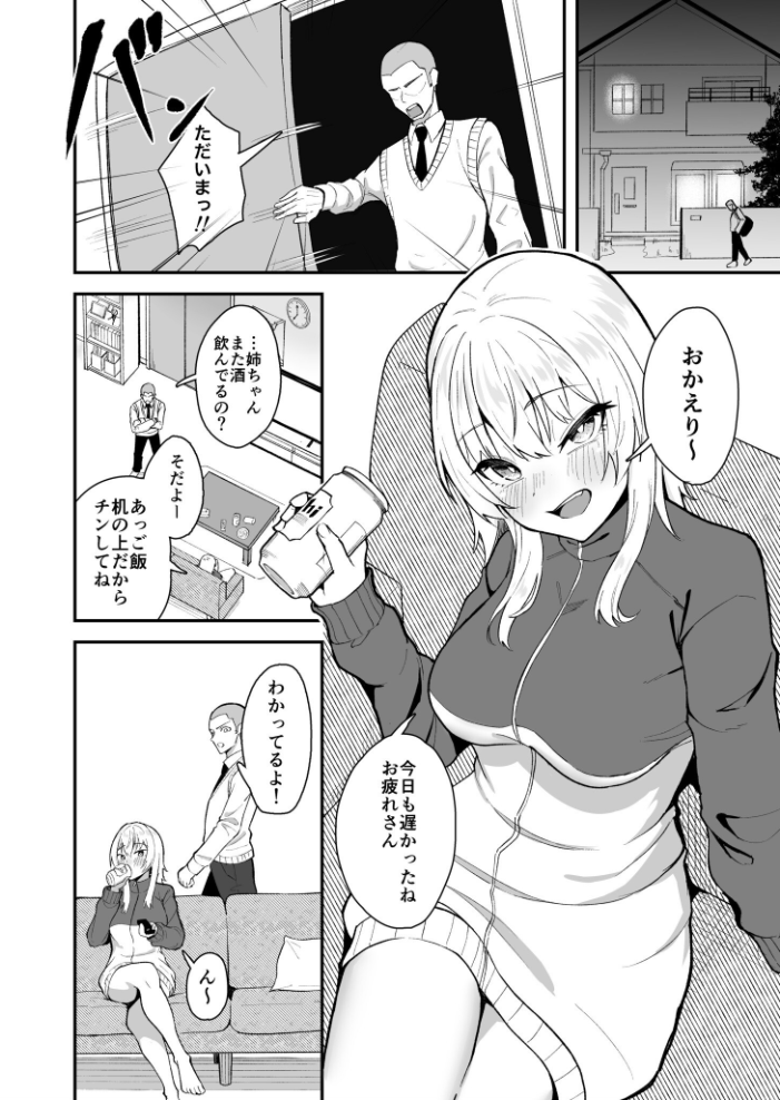 エロ漫画:COMIC SPLINE(3) -ALLイチャらぶパック!!-【18禁】 【草葉える 豚キムチ SWZW みそおでん ナスムスビム 煎餅 にょたヨフ 芦名めろう くまっこ 森乃こあら 軍艦あまえび 即丸 九條シマ】 サンプル画像