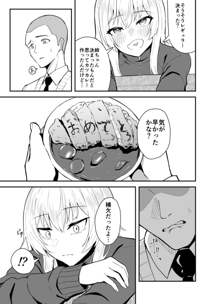 エロ漫画:COMIC SPLINE(3) -ALLイチャらぶパック!!-【18禁】 【草葉える 豚キムチ SWZW みそおでん ナスムスビム 煎餅 にょたヨフ 芦名めろう くまっこ 森乃こあら 軍艦あまえび 即丸 九條シマ】 サンプル画像