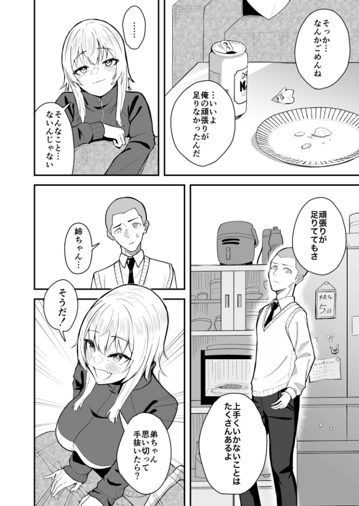 エロ漫画:COMIC SPLINE(3) -ALLイチャらぶパック!!-【18禁】 【草葉える 豚キムチ SWZW みそおでん ナスムスビム 煎餅 にょたヨフ 芦名めろう くまっこ 森乃こあら 軍艦あまえび 即丸 九條シマ】 サンプル画像