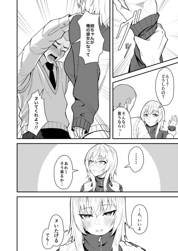 エロ漫画:COMIC SPLINE(3) -ALLイチャらぶパック!!-【18禁】 【草葉える 豚キムチ SWZW みそおでん ナスムスビム 煎餅 にょたヨフ 芦名めろう くまっこ 森乃こあら 軍艦あまえび 即丸 九條シマ】 サンプル画像