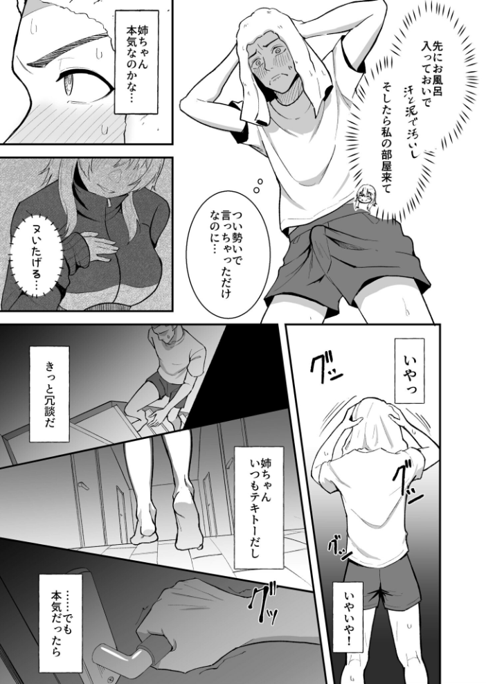 エロ漫画:COMIC SPLINE(3) -ALLイチャらぶパック!!-【18禁】 【草葉える 豚キムチ SWZW みそおでん ナスムスビム 煎餅 にょたヨフ 芦名めろう くまっこ 森乃こあら 軍艦あまえび 即丸 九條シマ】 サンプル画像