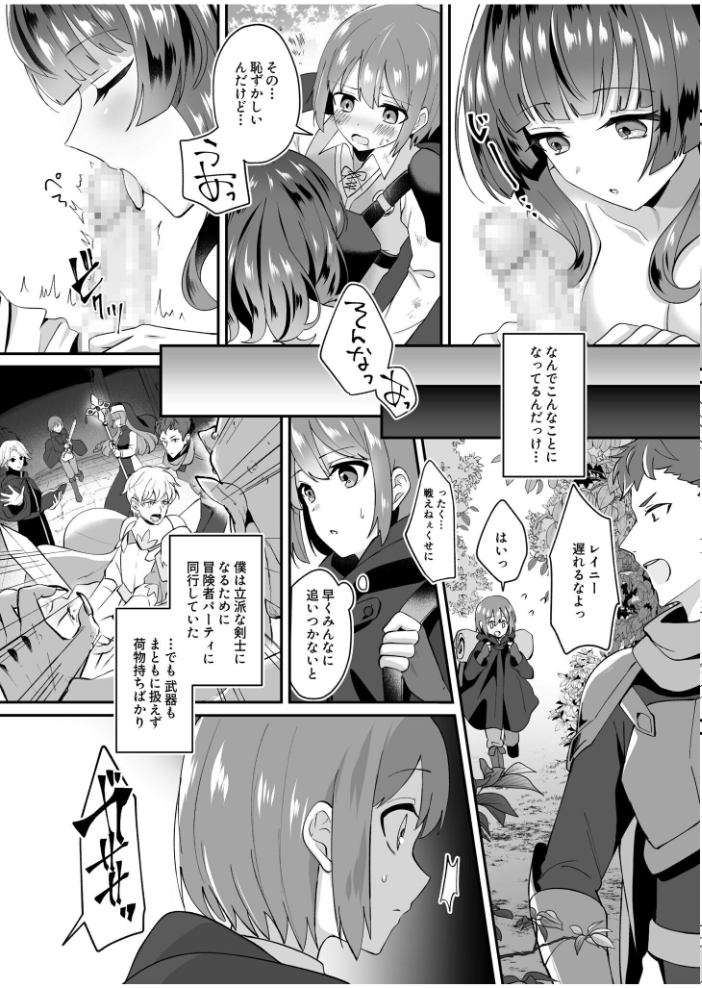 エロ漫画:COMIC SPLINE(3) -ALLイチャらぶパック!!-【18禁】 【草葉える 豚キムチ SWZW みそおでん ナスムスビム 煎餅 にょたヨフ 芦名めろう くまっこ 森乃こあら 軍艦あまえび 即丸 九條シマ】 サンプル画像