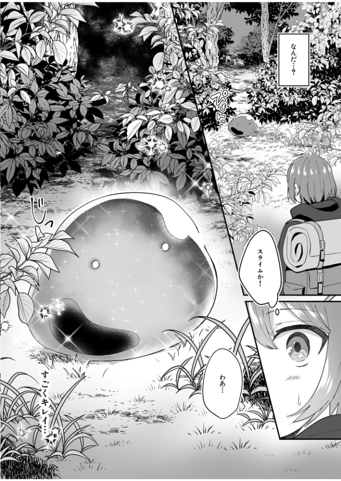 エロ漫画:COMIC SPLINE(3) -ALLイチャらぶパック!!-【18禁】 【草葉える 豚キムチ SWZW みそおでん ナスムスビム 煎餅 にょたヨフ 芦名めろう くまっこ 森乃こあら 軍艦あまえび 即丸 九條シマ】 サンプル画像
