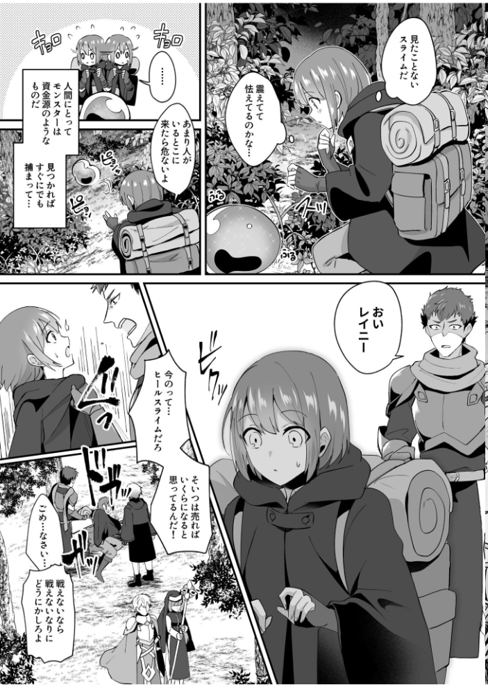 エロ漫画:COMIC SPLINE(3) -ALLイチャらぶパック!!-【18禁】 【草葉える 豚キムチ SWZW みそおでん ナスムスビム 煎餅 にょたヨフ 芦名めろう くまっこ 森乃こあら 軍艦あまえび 即丸 九條シマ】 サンプル画像
