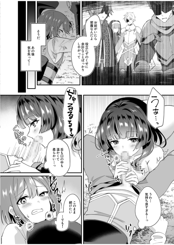 エロ漫画:COMIC SPLINE(3) -ALLイチャらぶパック!!-【18禁】 【草葉える 豚キムチ SWZW みそおでん ナスムスビム 煎餅 にょたヨフ 芦名めろう くまっこ 森乃こあら 軍艦あまえび 即丸 九條シマ】 サンプル画像
