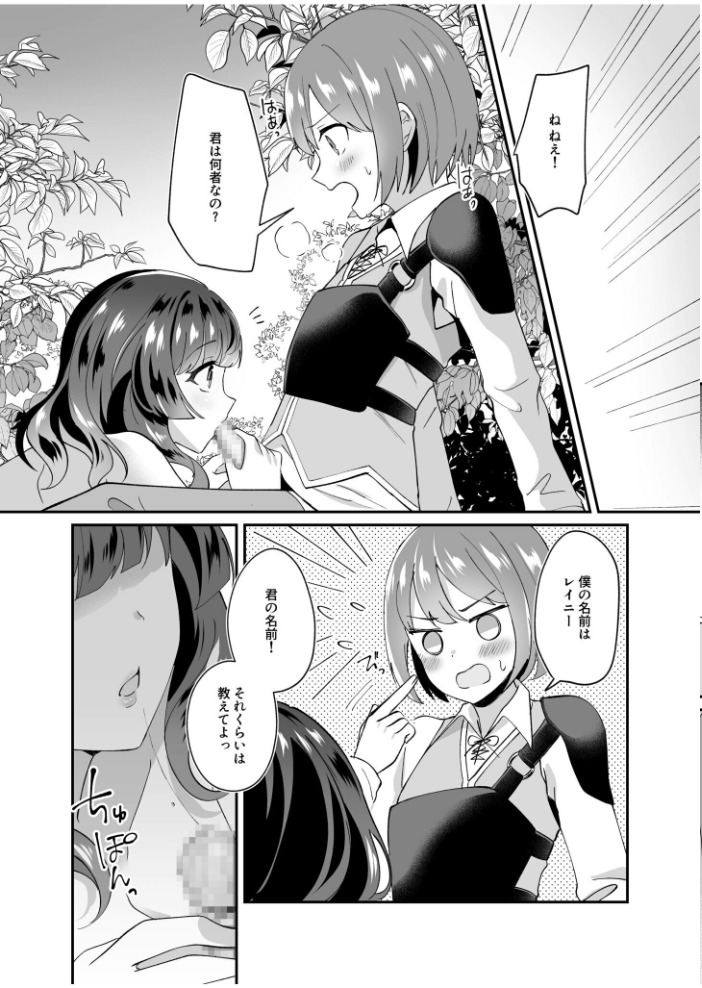 エロ漫画:COMIC SPLINE(3) -ALLイチャらぶパック!!-【18禁】 【草葉える 豚キムチ SWZW みそおでん ナスムスビム 煎餅 にょたヨフ 芦名めろう くまっこ 森乃こあら 軍艦あまえび 即丸 九條シマ】 サンプル画像