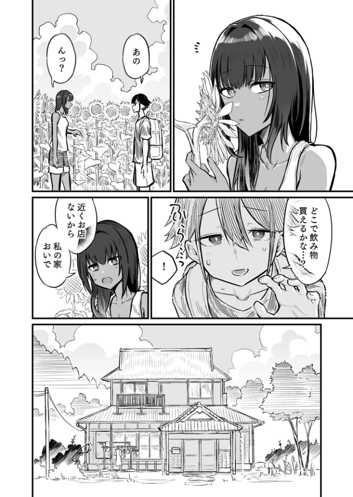エロ漫画:COMIC SPLINE(3) -ALLイチャらぶパック!!-【18禁】 【草葉える 豚キムチ SWZW みそおでん ナスムスビム 煎餅 にょたヨフ 芦名めろう くまっこ 森乃こあら 軍艦あまえび 即丸 九條シマ】 サンプル画像
