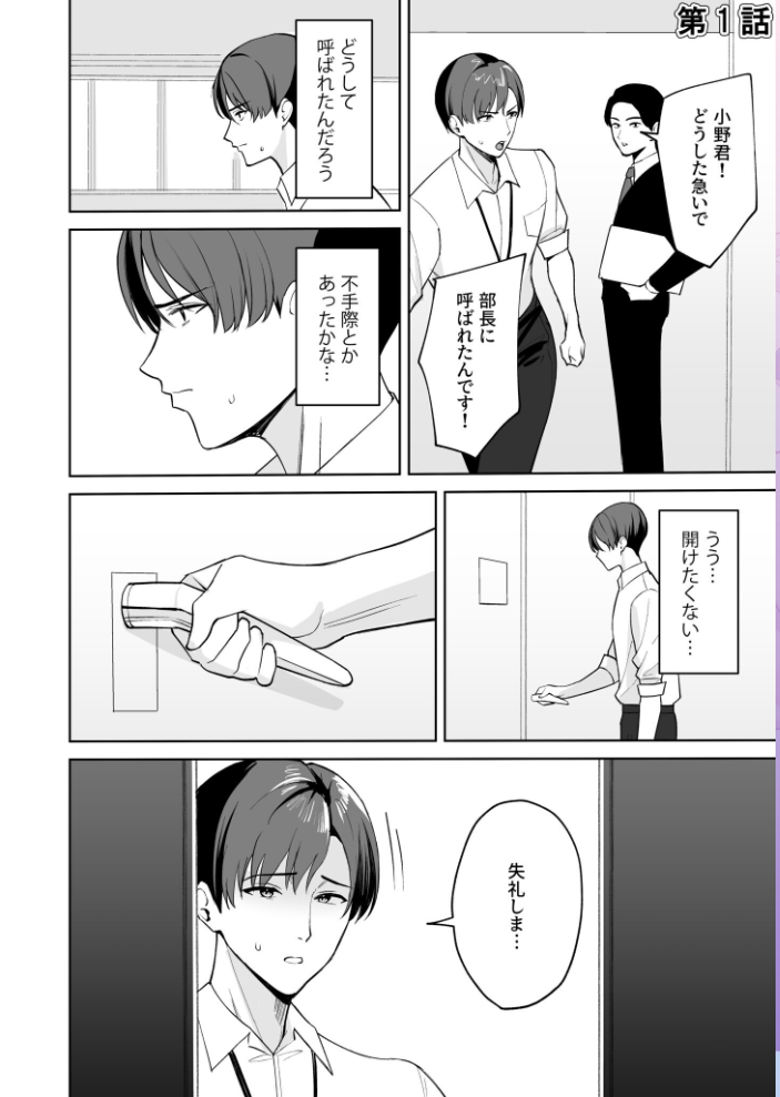 エロ漫画：ご褒美はカラダで。〜エロすぎ福利厚生は性処理課のオシゴト〜【FANZA限定特装版】【18禁】 【C級】 サンプル画像