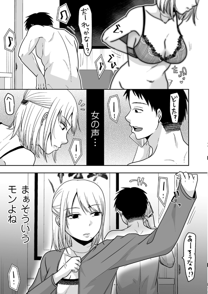 エロ漫画:昔好きだった人のセフレになる話 【黒金さつき】 サンプル画像