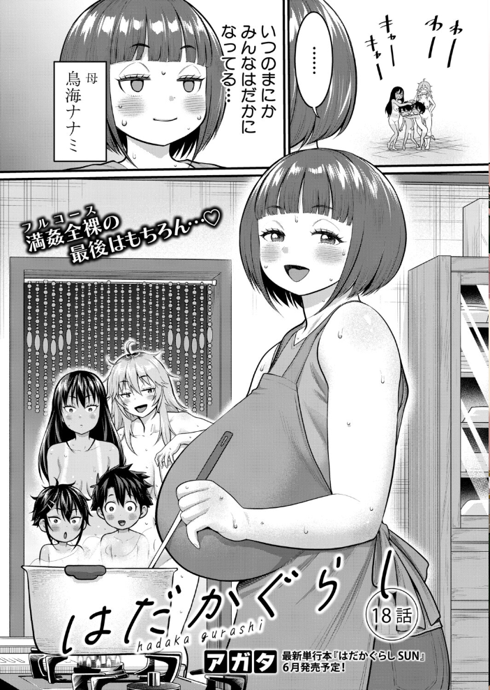 エロ漫画:COMIC真激2026年5月号 【周辺コウイチ アガタ 太平天極 シロノマヒロ 骨太男爵 性竜 はすの上梅津 をすし 増多部翔 イケコケイ ぽみ太 ちゃがた 七段腹 ふぇーが タニア】 サンプル画像