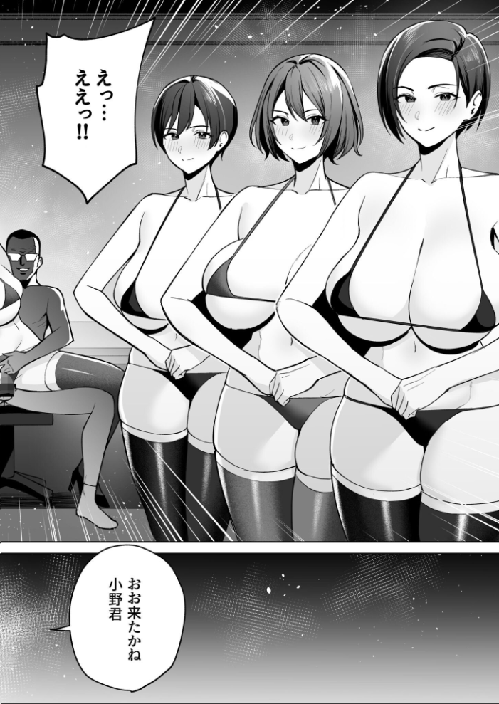 エロ漫画：ご褒美はカラダで。〜エロすぎ福利厚生は性処理課のオシゴト〜【FANZA限定特装版】【18禁】 【C級】 サンプル画像