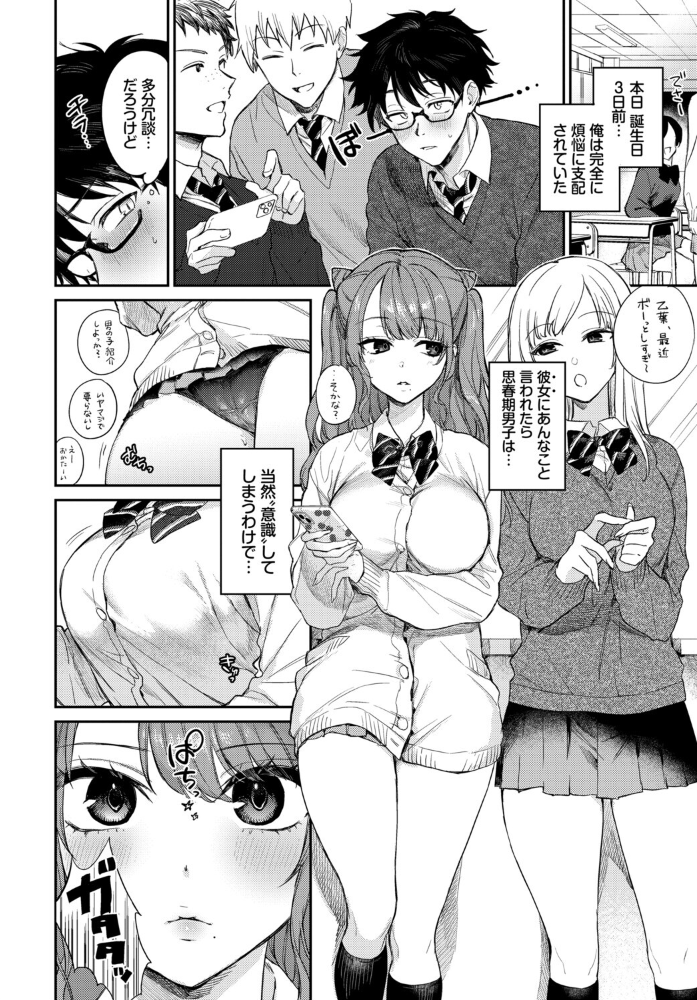 エロ漫画:COMIC BAVEL SPECIAL COLLECTION(コミックバベル スペシャルコレクション)VOL80 【花兄けい 東山エイト くっきおーれ 鶴山ミト ヤマダユウヤ コミックバベル編集部】 サンプル画像