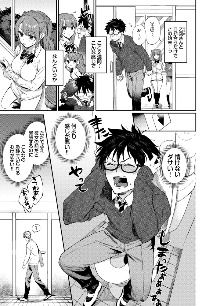 エロ漫画:COMIC BAVEL SPECIAL COLLECTION(コミックバベル スペシャルコレクション)VOL80 【花兄けい 東山エイト くっきおーれ 鶴山ミト ヤマダユウヤ コミックバベル編集部】 サンプル画像
