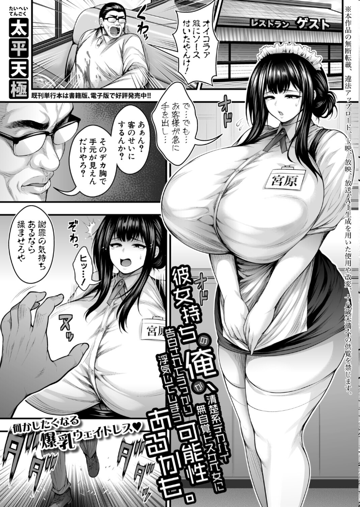 エロ漫画:COMIC真激2026年5月号 【周辺コウイチ アガタ 太平天極 シロノマヒロ 骨太男爵 性竜 はすの上梅津 をすし 増多部翔 イケコケイ ぽみ太 ちゃがた 七段腹 ふぇーが タニア】 サンプル画像