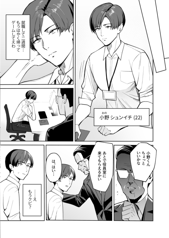 エロ漫画：ご褒美はカラダで。〜エロすぎ福利厚生は性処理課のオシゴト〜【FANZA限定特装版】【18禁】 【C級】 サンプル画像