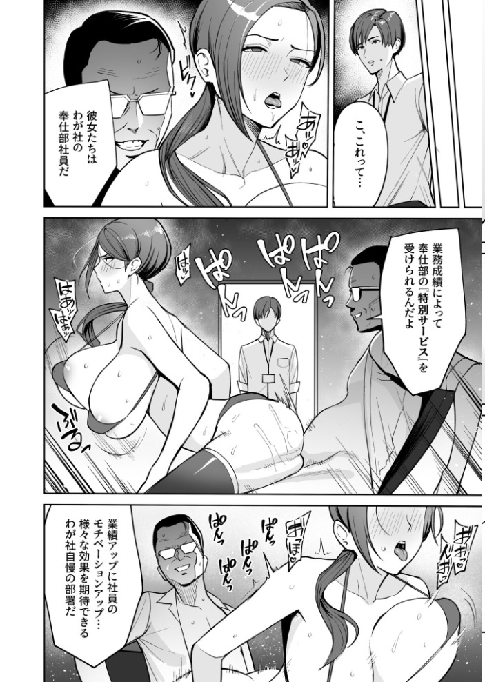 エロ漫画：ご褒美はカラダで。〜エロすぎ福利厚生は性処理課のオシゴト〜【FANZA限定特装版】【18禁】 【C級】 サンプル画像