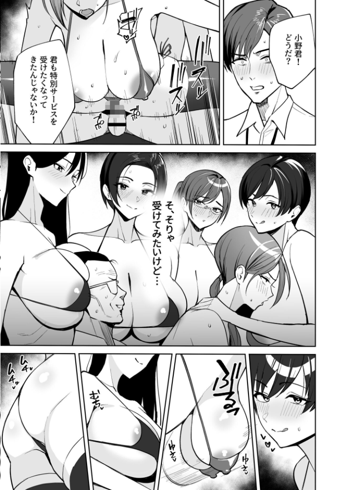 エロ漫画：ご褒美はカラダで。〜エロすぎ福利厚生は性処理課のオシゴト〜【FANZA限定特装版】【18禁】 【C級】 サンプル画像