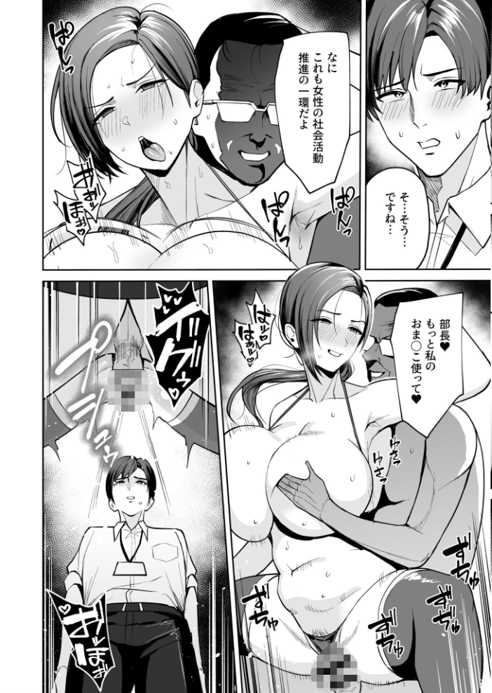 エロ漫画：ご褒美はカラダで。〜エロすぎ福利厚生は性処理課のオシゴト〜【FANZA限定特装版】【18禁】 【C級】 サンプル画像