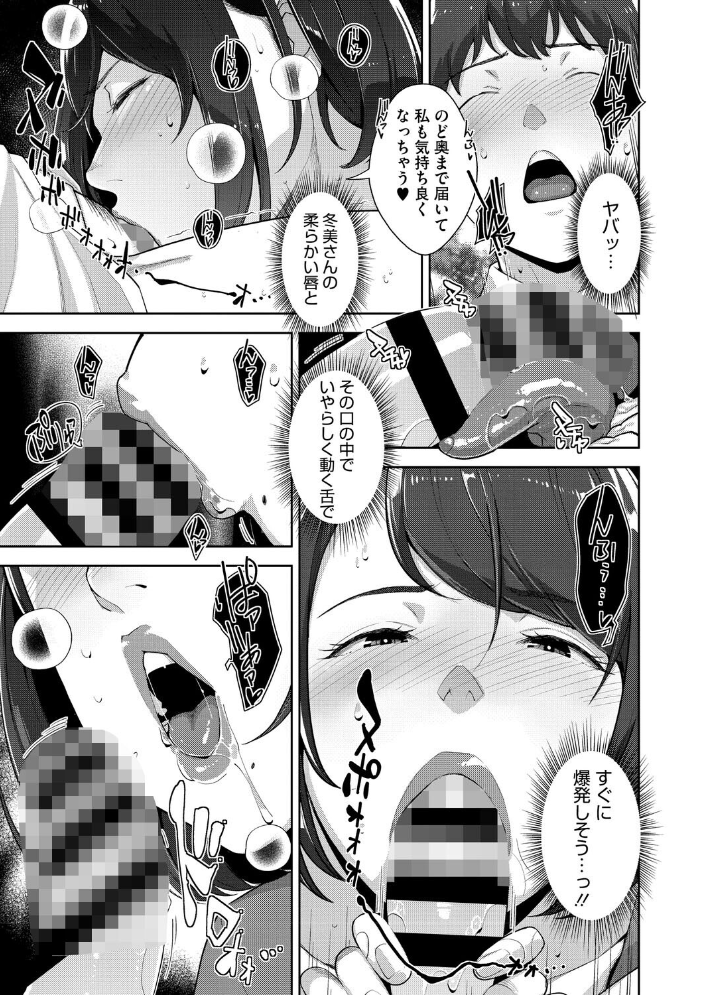 エロ漫画:いろどりかぞく【デジタル特装版】【FANZA限定】 【すぎぢー】 サンプル画像