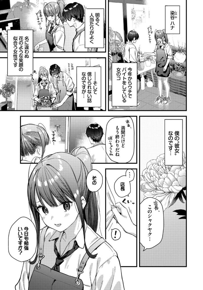 エロ漫画:COMIC BAVEL SPECIAL COLLECTION(コミックバベル スペシャルコレクション)VOL80 【花兄けい 東山エイト くっきおーれ 鶴山ミト ヤマダユウヤ コミックバベル編集部】 サンプル画像
