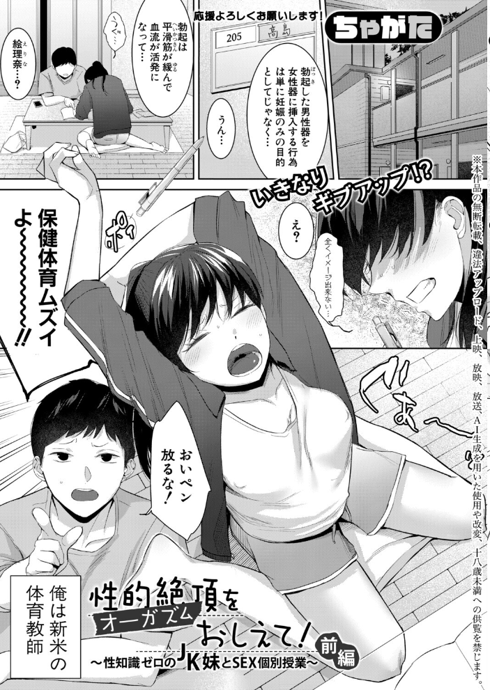 エロ漫画:COMIC真激2026年5月号 【周辺コウイチ アガタ 太平天極 シロノマヒロ 骨太男爵 性竜 はすの上梅津 をすし 増多部翔 イケコケイ ぽみ太 ちゃがた 七段腹 ふぇーが タニア】 サンプル画像