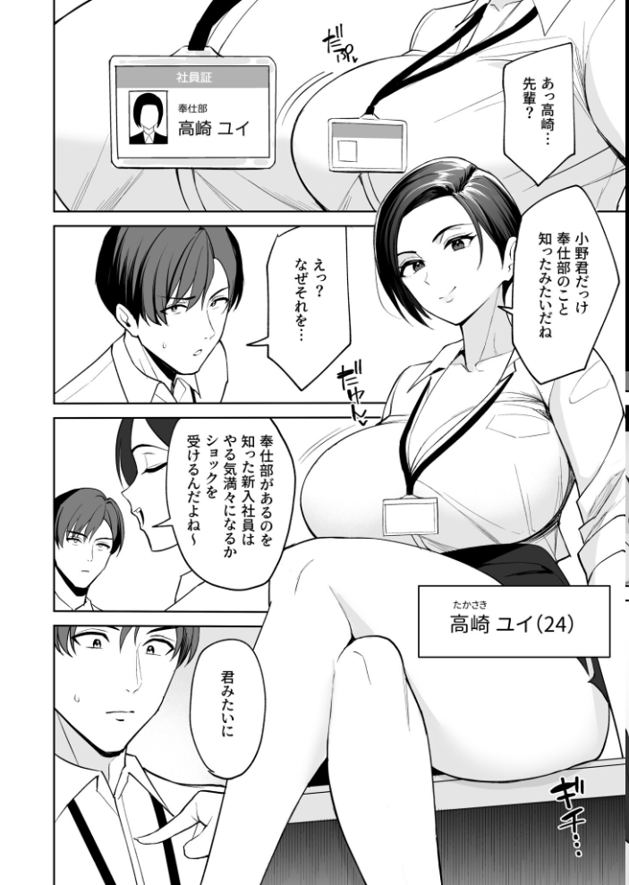 エロ漫画：ご褒美はカラダで。〜エロすぎ福利厚生は性処理課のオシゴト〜【FANZA限定特装版】【18禁】 【C級】 サンプル画像