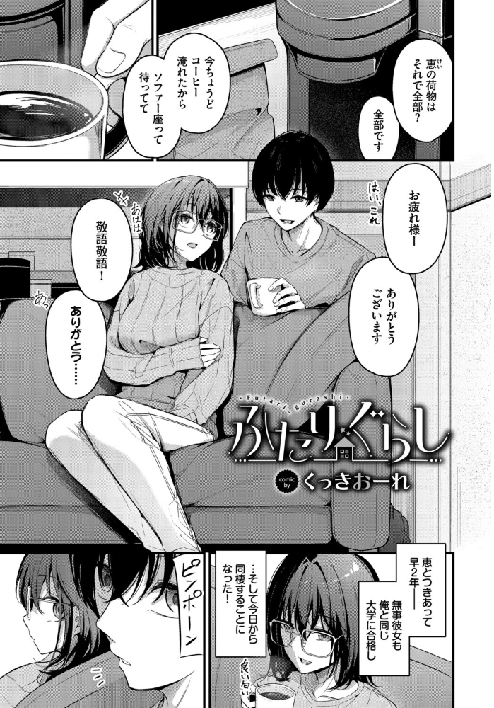 エロ漫画:COMIC BAVEL SPECIAL COLLECTION(コミックバベル スペシャルコレクション)VOL80 【花兄けい 東山エイト くっきおーれ 鶴山ミト ヤマダユウヤ コミックバベル編集部】 サンプル画像