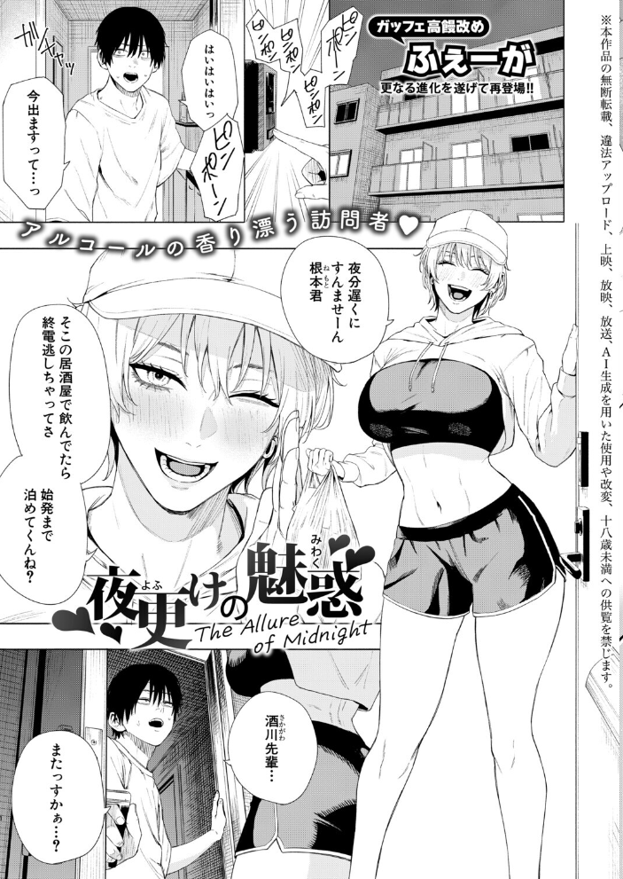 エロ漫画:COMIC真激2026年5月号 【周辺コウイチ アガタ 太平天極 シロノマヒロ 骨太男爵 性竜 はすの上梅津 をすし 増多部翔 イケコケイ ぽみ太 ちゃがた 七段腹 ふぇーが タニア】 サンプル画像