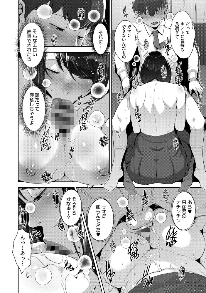エロ漫画:いろどりかぞく【デジタル特装版】【FANZA限定】 【すぎぢー】 サンプル画像
