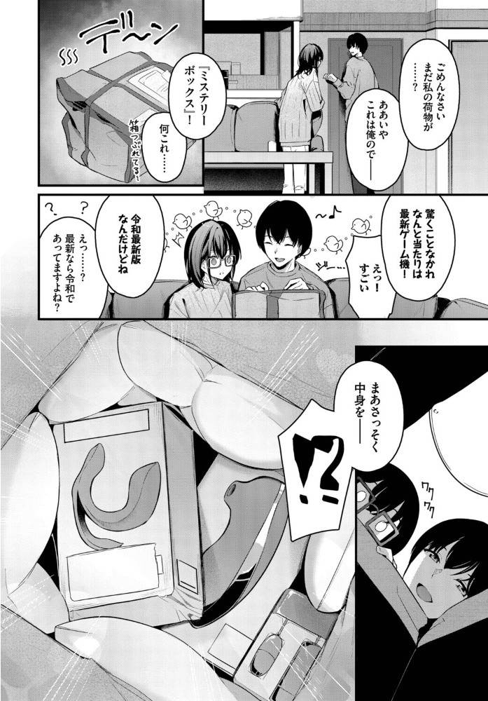 エロ漫画:COMIC BAVEL SPECIAL COLLECTION(コミックバベル スペシャルコレクション)VOL80 【花兄けい 東山エイト くっきおーれ 鶴山ミト ヤマダユウヤ コミックバベル編集部】 サンプル画像