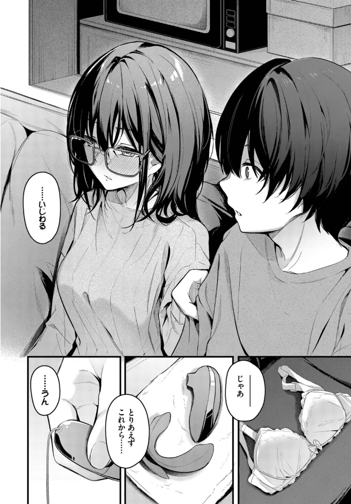 エロ漫画:COMIC BAVEL SPECIAL COLLECTION(コミックバベル スペシャルコレクション)VOL80 【花兄けい 東山エイト くっきおーれ 鶴山ミト ヤマダユウヤ コミックバベル編集部】 サンプル画像
