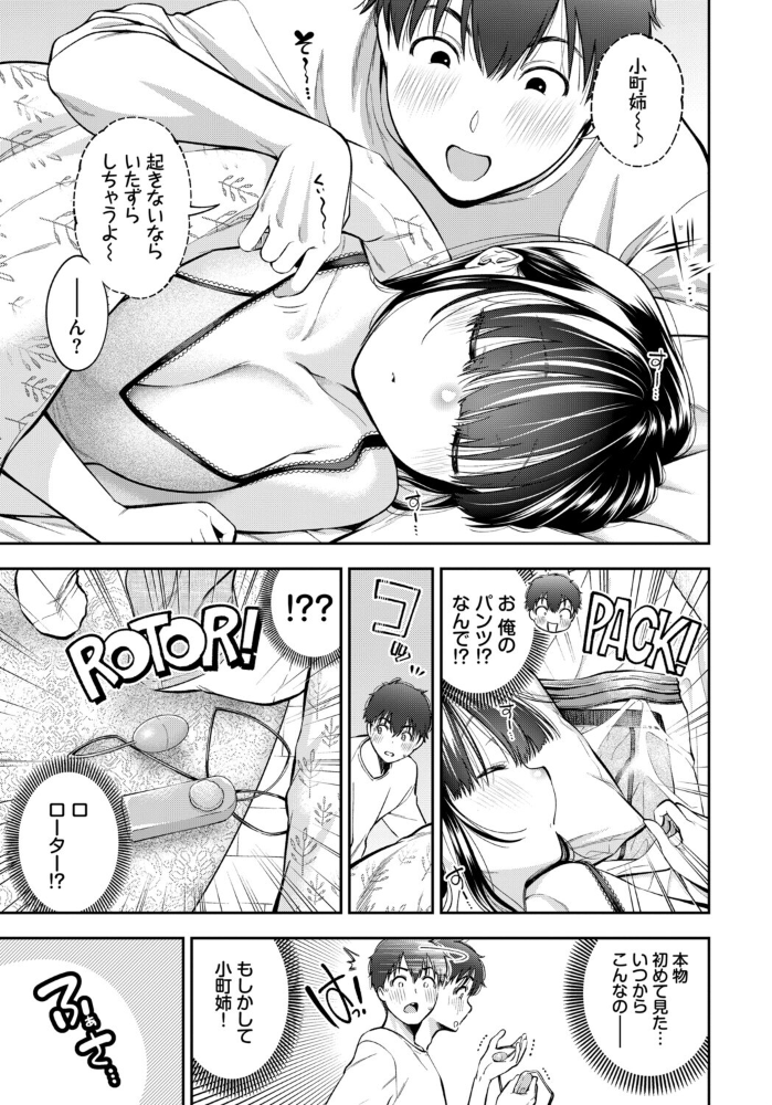 エロ漫画:COMIC BAVEL SPECIAL COLLECTION(コミックバベル スペシャルコレクション)VOL80 【花兄けい 東山エイト くっきおーれ 鶴山ミト ヤマダユウヤ コミックバベル編集部】 サンプル画像