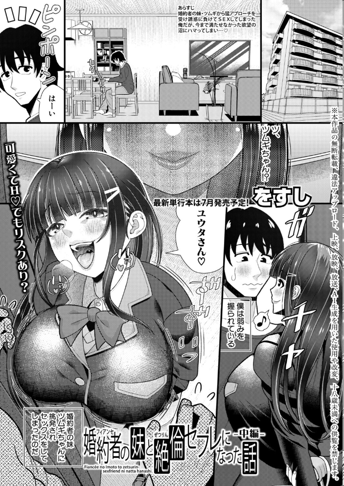 エロ漫画:COMIC真激2026年5月号 【周辺コウイチ アガタ 太平天極 シロノマヒロ 骨太男爵 性竜 はすの上梅津 をすし 増多部翔 イケコケイ ぽみ太 ちゃがた 七段腹 ふぇーが タニア】 サンプル画像