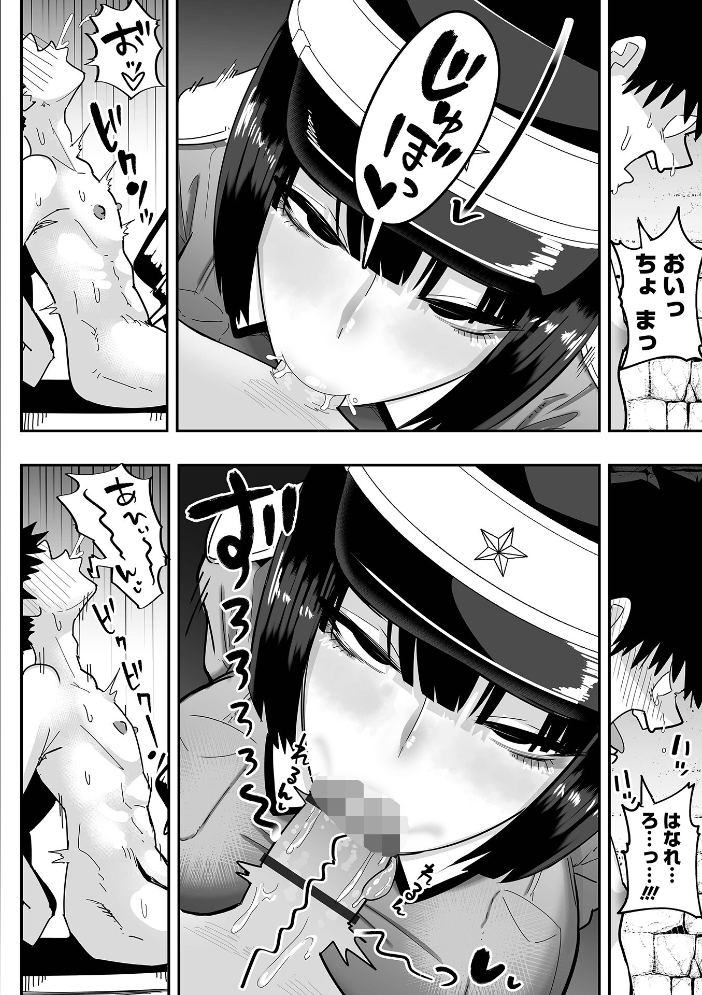 エロ漫画:ザコマゾ・完全敗北 【手羽咲ちきん 一水社編集部】 サンプル画像