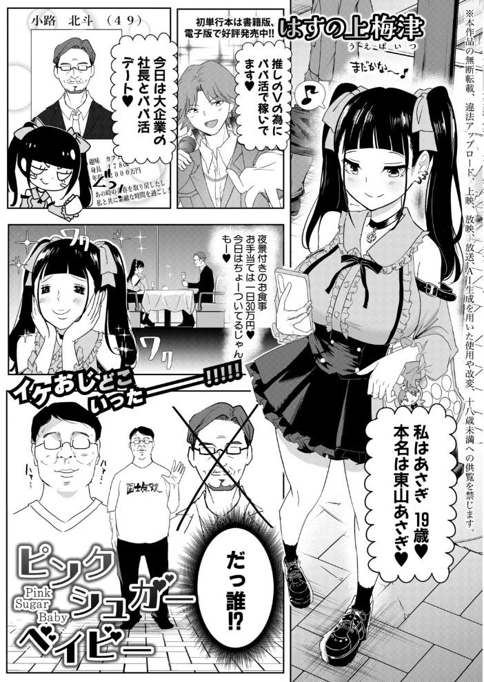 エロ漫画:COMIC真激2026年5月号 【周辺コウイチ アガタ 太平天極 シロノマヒロ 骨太男爵 性竜 はすの上梅津 をすし 増多部翔 イケコケイ ぽみ太 ちゃがた 七段腹 ふぇーが タニア】 サンプル画像