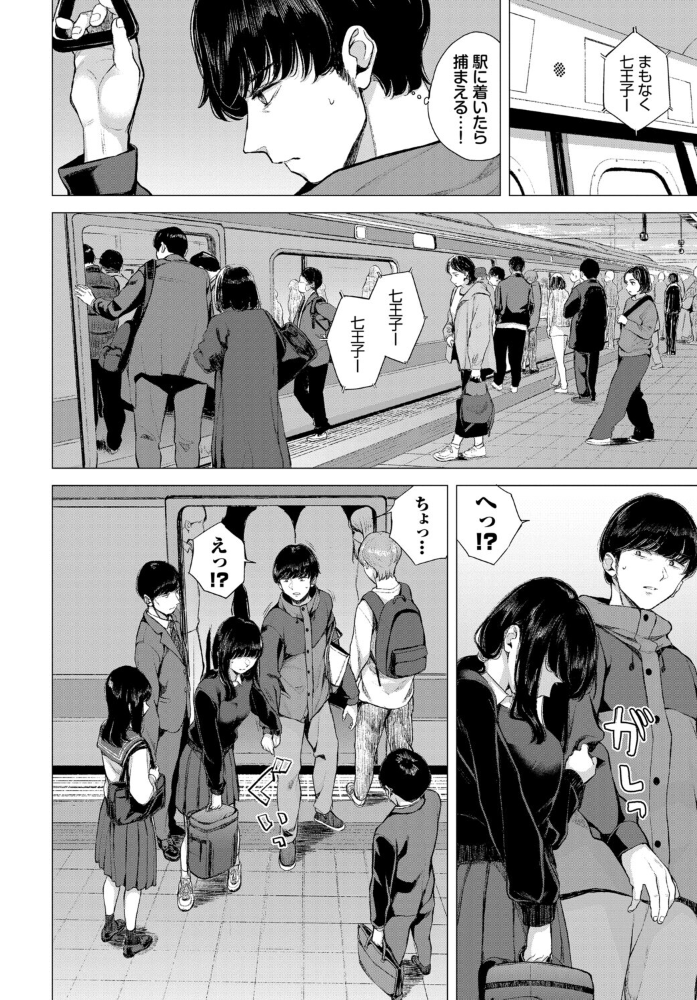 エロ漫画:COMIC BAVEL SPECIAL COLLECTION(コミックバベル スペシャルコレクション)VOL80 【花兄けい 東山エイト くっきおーれ 鶴山ミト ヤマダユウヤ コミックバベル編集部】 サンプル画像