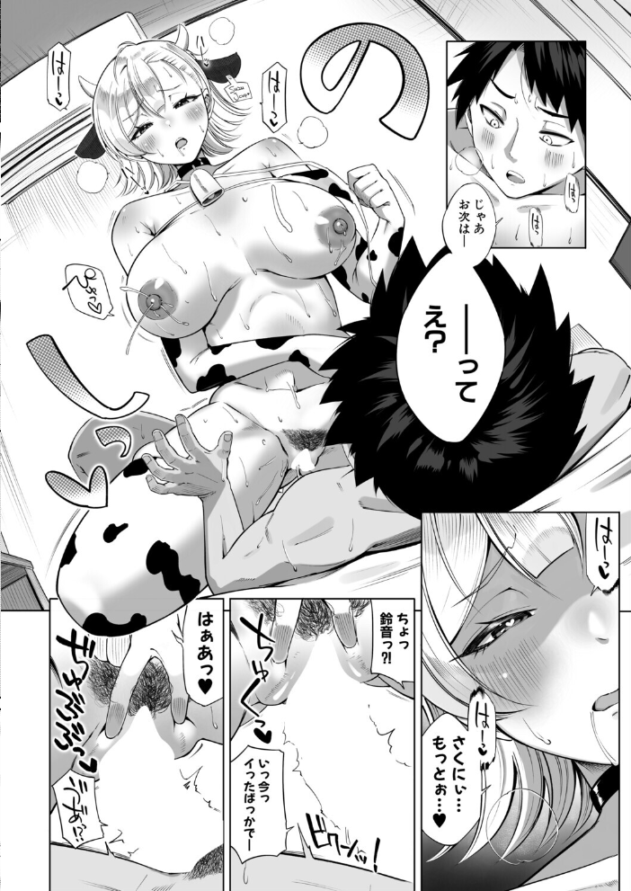 エロ漫画:COMIC真激2026年5月号 【周辺コウイチ アガタ 太平天極 シロノマヒロ 骨太男爵 性竜 はすの上梅津 をすし 増多部翔 イケコケイ ぽみ太 ちゃがた 七段腹 ふぇーが タニア】 サンプル画像