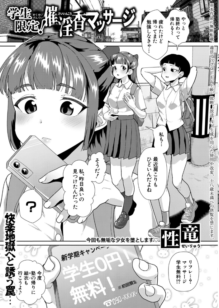 エロ漫画:COMIC真激2026年5月号 【周辺コウイチ アガタ 太平天極 シロノマヒロ 骨太男爵 性竜 はすの上梅津 をすし 増多部翔 イケコケイ ぽみ太 ちゃがた 七段腹 ふぇーが タニア】 サンプル画像