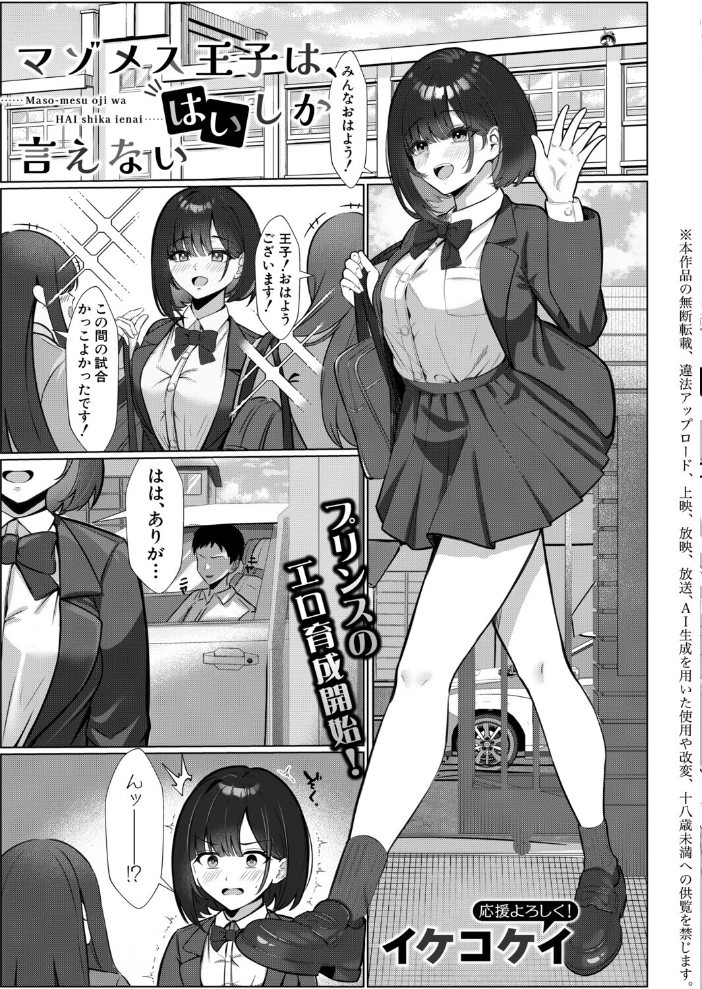 エロ漫画:COMIC真激2026年5月号 【周辺コウイチ アガタ 太平天極 シロノマヒロ 骨太男爵 性竜 はすの上梅津 をすし 増多部翔 イケコケイ ぽみ太 ちゃがた 七段腹 ふぇーが タニア】 サンプル画像