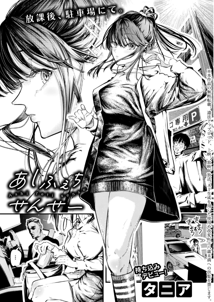 エロ漫画:COMIC真激2026年5月号 【周辺コウイチ アガタ 太平天極 シロノマヒロ 骨太男爵 性竜 はすの上梅津 をすし 増多部翔 イケコケイ ぽみ太 ちゃがた 七段腹 ふぇーが タニア】 サンプル画像