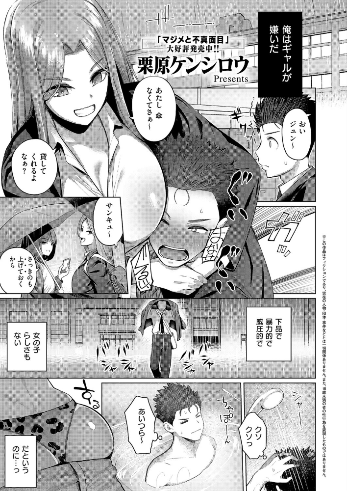エロ漫画:1LDKギャル付き 【栗原ケンシロウ】 サンプル画像