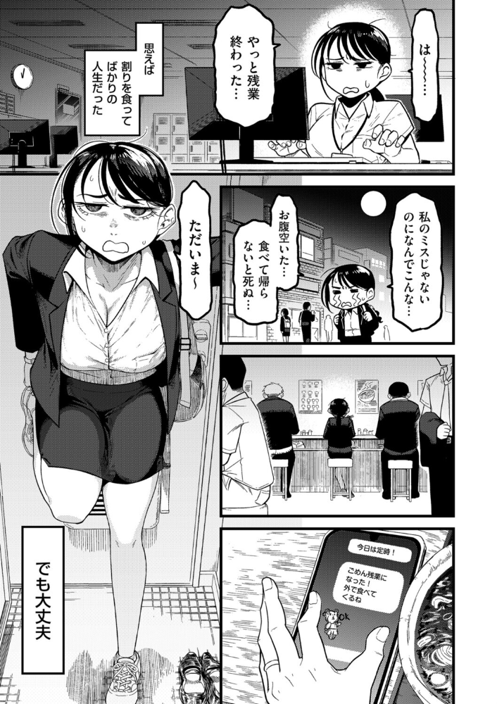 エロ漫画:ウチの旦那の顔が良すぎる! 【算涯】 サンプル画像
