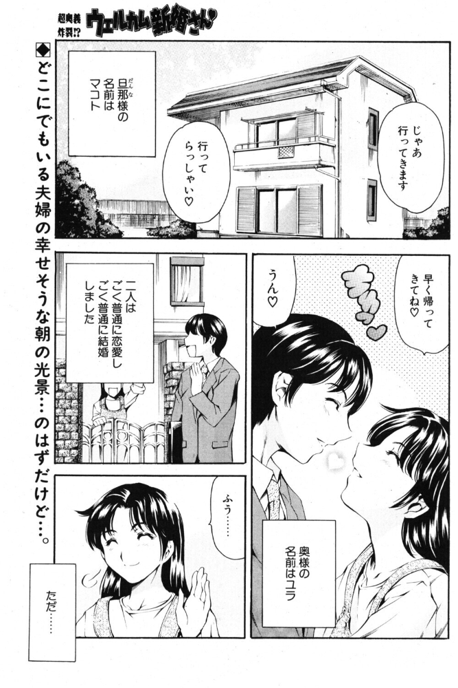 エロ漫画:ウェルカム 新婚さん◇ 【まぐろ帝國】 サンプル画像
