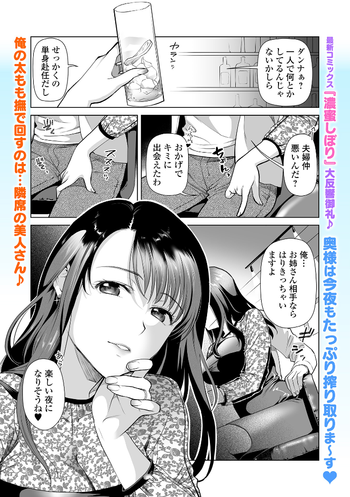 エロ漫画:ワンナイト・インシデント 〜人妻部長の攻略法!〜 【逢坂ミナミ 一水社編集部】 サンプル画像