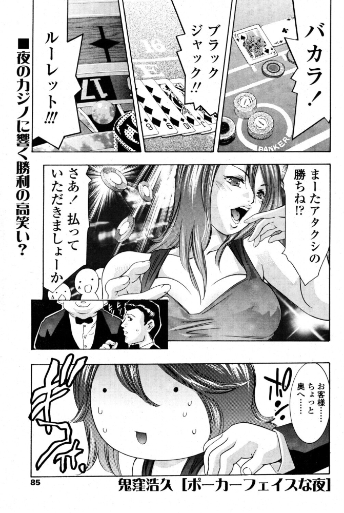 エロ漫画:ポーカーフェイスな夜 【鬼窪浩久】 サンプル画像