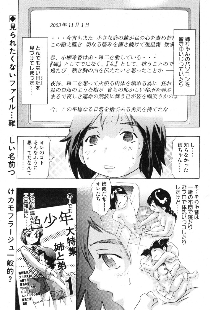エロ漫画:愛あるうちに愛の中を歩め 【鬼窪浩久】 サンプル画像