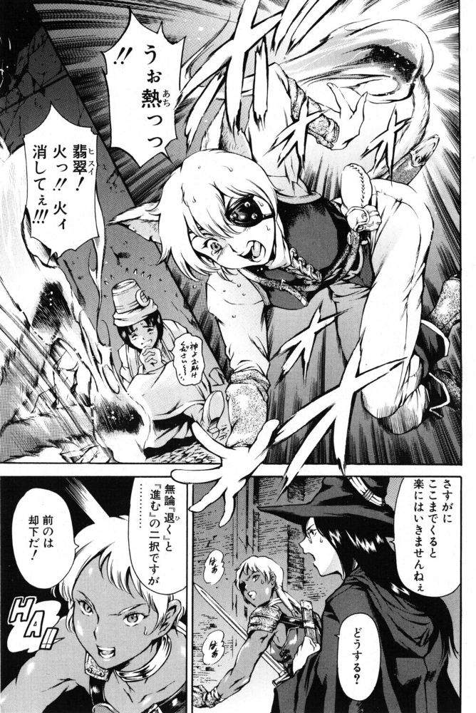 エロ漫画：ヒロイック ファンタズム 第二章 魔王の塔 【まぐろ帝國】 サンプル画像