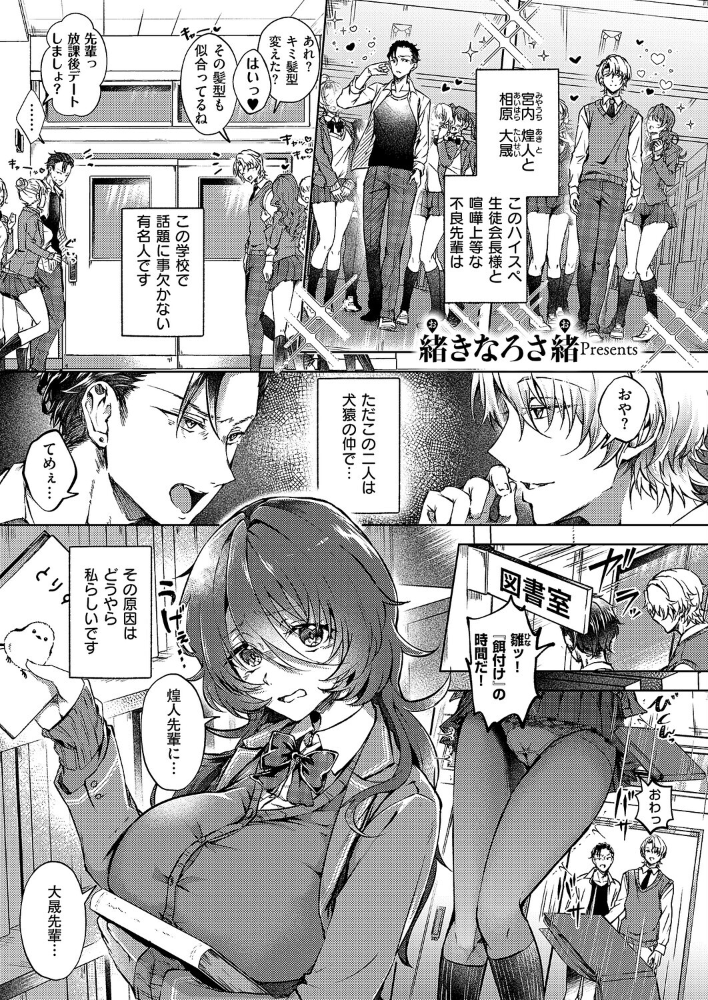 エロ漫画：雛鳥に恋はまだ早い 【緒きなろさ緒】 サンプル画像